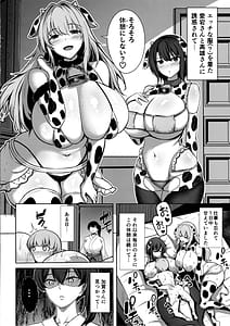 Page 5: 004.jpg | 加賀さんの性事情 | View Page!