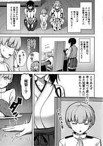 Page 6: 005.jpg | 加賀さんの性事情 | View Page!
