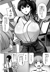 Page 7: 006.jpg | 加賀さんの性事情 | View Page!
