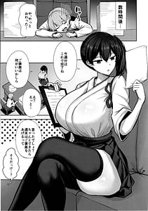 Page 8: 007.jpg | 加賀さんの性事情 | View Page!