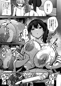 Page 12: 011.jpg | 加賀さんの性事情 | View Page!