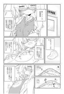 Page 10: 009.jpg | カガクニップル | View Page!