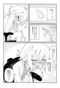 Page 12: 011.jpg | カガクニップル | View Page!