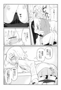 Page 14: 013.jpg | カガクニップル | View Page!