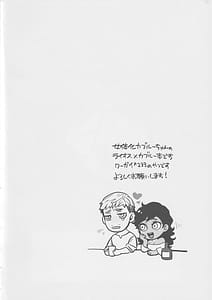Page 3: 002.jpg | 鏡よ、鏡 | View Page!