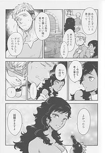 Page 6: 005.jpg | 鏡よ、鏡 | View Page!