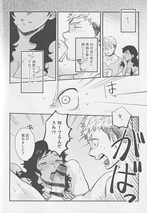 Page 7: 006.jpg | 鏡よ、鏡 | View Page!