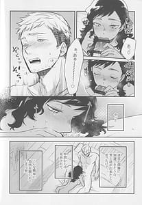 Page 9: 008.jpg | 鏡よ、鏡 | View Page!