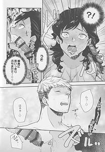 Page 13: 012.jpg | 鏡よ、鏡 | View Page!