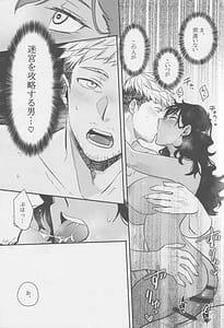 Page 16: 015.jpg | 鏡よ、鏡 | View Page!