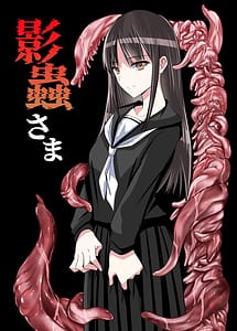 Cover | Kage mushi sama | View Image!