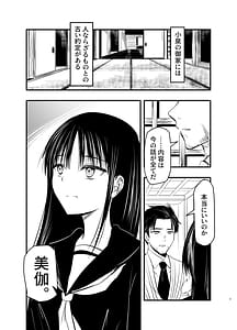 Page 3: 002.jpg | 影蟲さま | View Page!