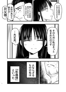 Page 4: 003.jpg | 影蟲さま | View Page!
