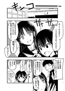 Page 5: 004.jpg | 影蟲さま | View Page!