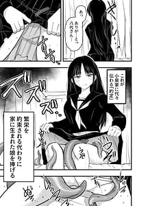 Page 8: 007.jpg | 影蟲さま | View Page!