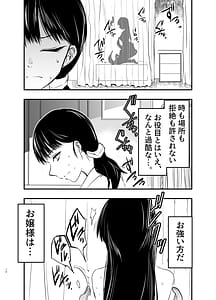 Page 10: 009.jpg | 影蟲さま | View Page!