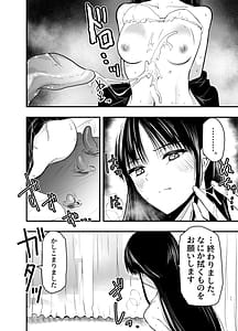 Page 11: 010.jpg | 影蟲さま | View Page!