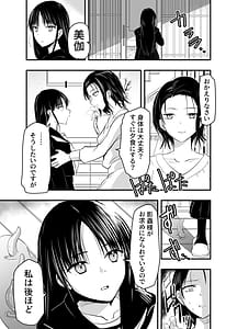 Page 12: 011.jpg | 影蟲さま | View Page!