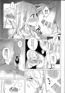 Page 12: 011.jpg | カゲヒナタ | View Page!