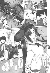 Page 2: 001.jpg | 景清と雨 | View Page!