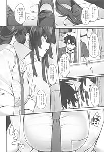 Page 3: 002.jpg | 景清と雨 | View Page!