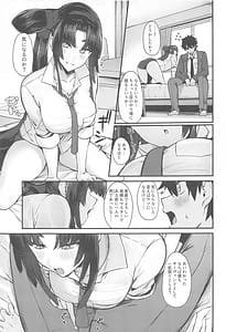 Page 4: 003.jpg | 景清と雨 | View Page!
