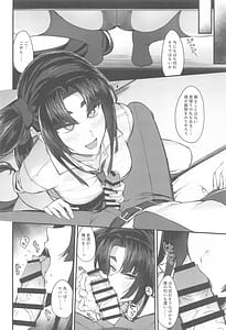 Page 5: 004.jpg | 景清と雨 | View Page!