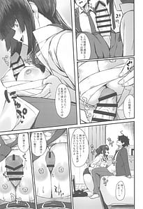 Page 6: 005.jpg | 景清と雨 | View Page!