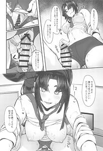 Page 9: 008.jpg | 景清と雨 | View Page!