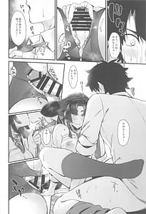 Page 15: 014.jpg | 景清と雨 | View Page!