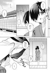 Page 3: 002.jpg | 影狼おねえちゃんはエッチでいじわる!! | View Page!