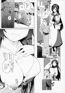 Page 9: 008.jpg | 影狼お姉さんの発情幼育期。 | View Page!