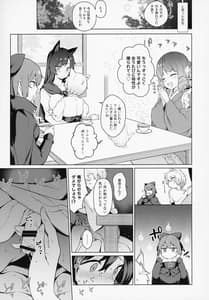 Page 11: 010.jpg | 影狼お姉さんの発情幼育期。 | View Page!