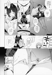 Page 12: 011.jpg | 影狼お姉さんの発情幼育期。 | View Page!