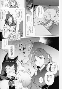 Page 13: 012.jpg | 影狼お姉さんの発情幼育期。 | View Page!