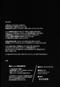 Page 14: 013.jpg | 影狼お姉さんの発情幼育期。 | View Page!