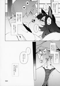 Page 15: 014.jpg | 影狼お姉さんの発情幼育期。 | View Page!