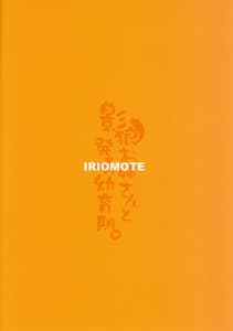 Page 16: 015.jpg | 影狼お姉さんの発情幼育期。 | View Page!