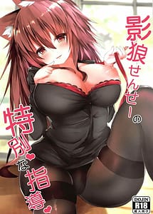 Cover | Kagerou Sensei no Tokubetsu na Shidou | View Image!