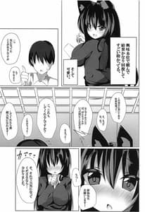 Page 3: 002.jpg | 影狼せんせーの特別な指導 | View Page!
