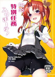 Page 1: 000.jpg | 陽炎、特別任務入りまーす! | View Page!