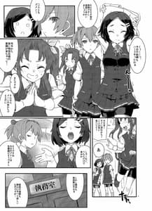 Page 2: 001.jpg | 陽炎、特別任務入りまーす! | View Page!
