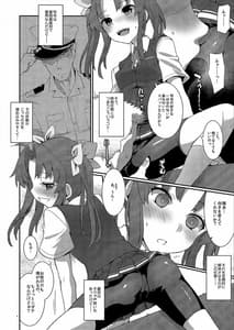 Page 3: 002.jpg | 陽炎、特別任務入りまーす! | View Page!