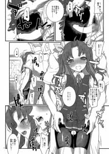 Page 7: 006.jpg | 陽炎、特別任務入りまーす! | View Page!