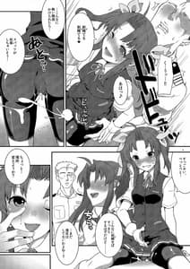 Page 8: 007.jpg | 陽炎、特別任務入りまーす! | View Page!