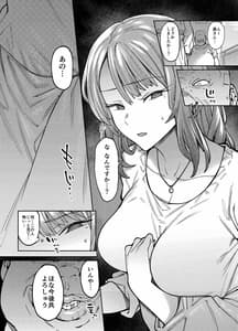 Page 5: 004.jpg | 翳る暑月。 | View Page!