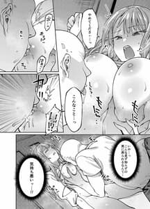 Page 9: 008.jpg | 翳る暑月。 | View Page!