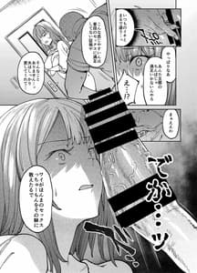 Page 12: 011.jpg | 翳る暑月。 | View Page!