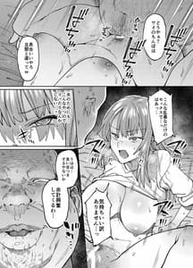 Page 14: 013.jpg | 翳る暑月。 | View Page!
