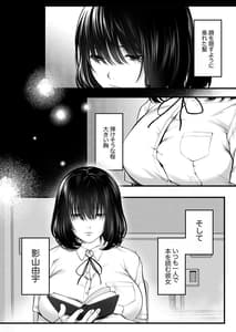 Page 3: 002.jpg | 影山さんは目立たない。 | View Page!
